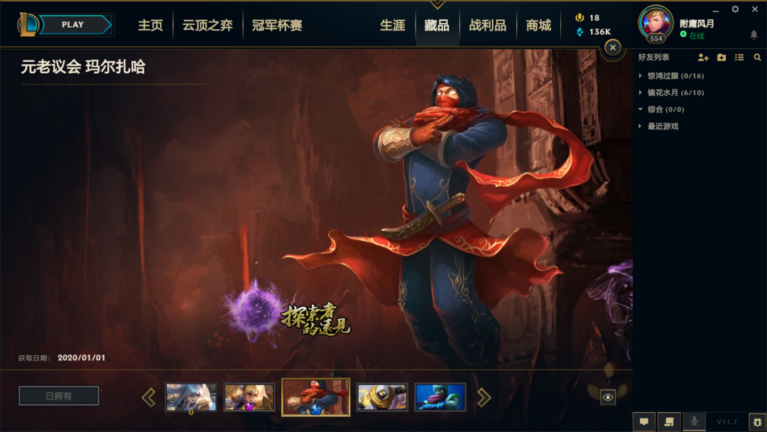英雄联盟租号