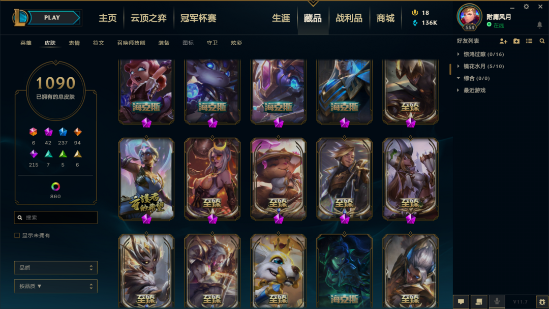 英雄联盟租号