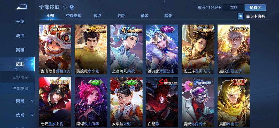 王者荣耀租号