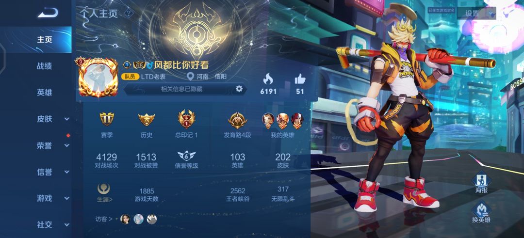 王者荣耀租号