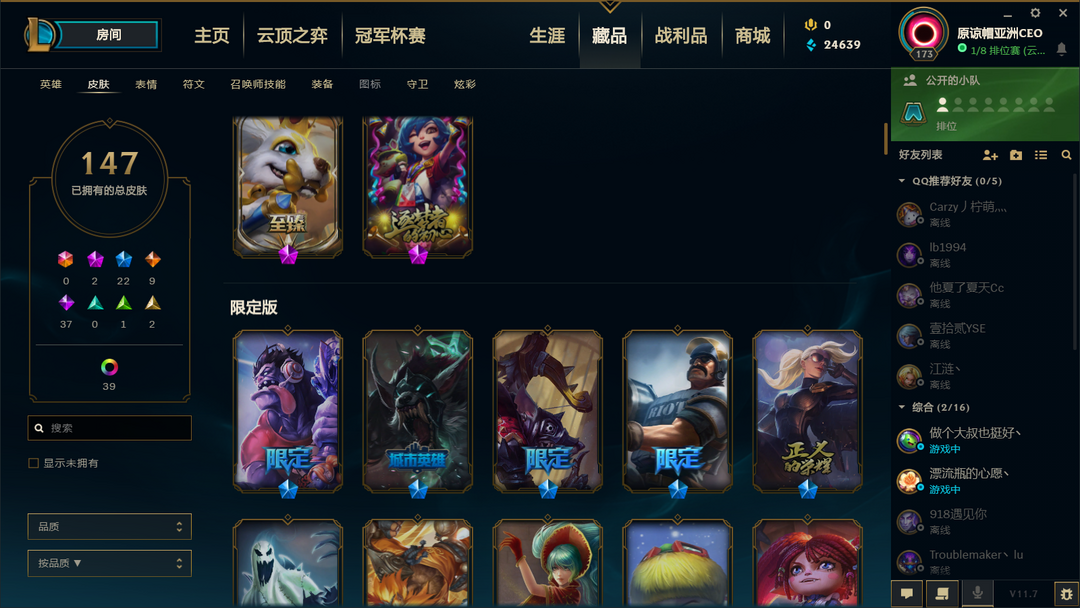 英雄联盟租号