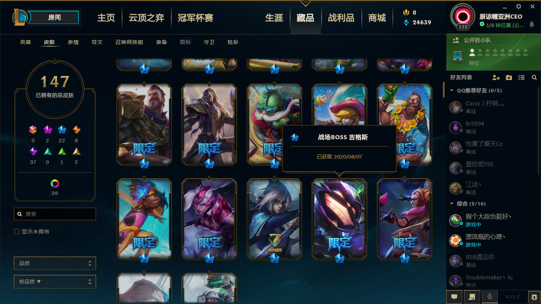 英雄联盟租号