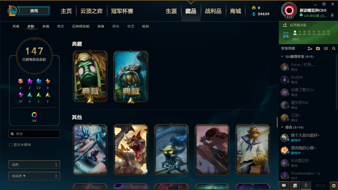 英雄联盟租号