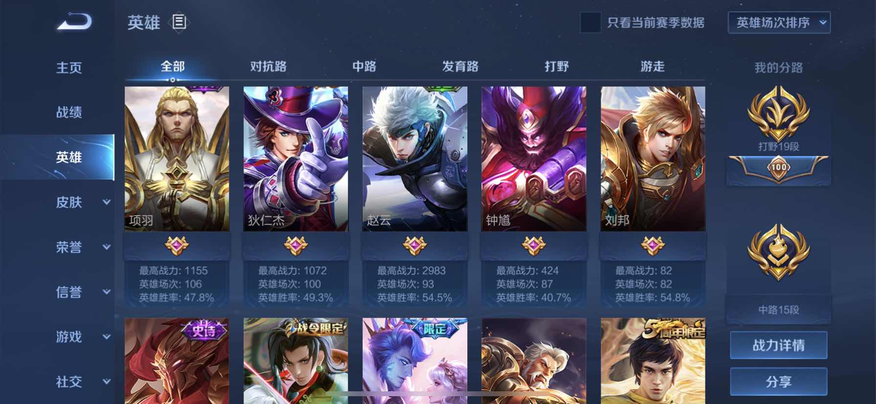 王者荣耀租号