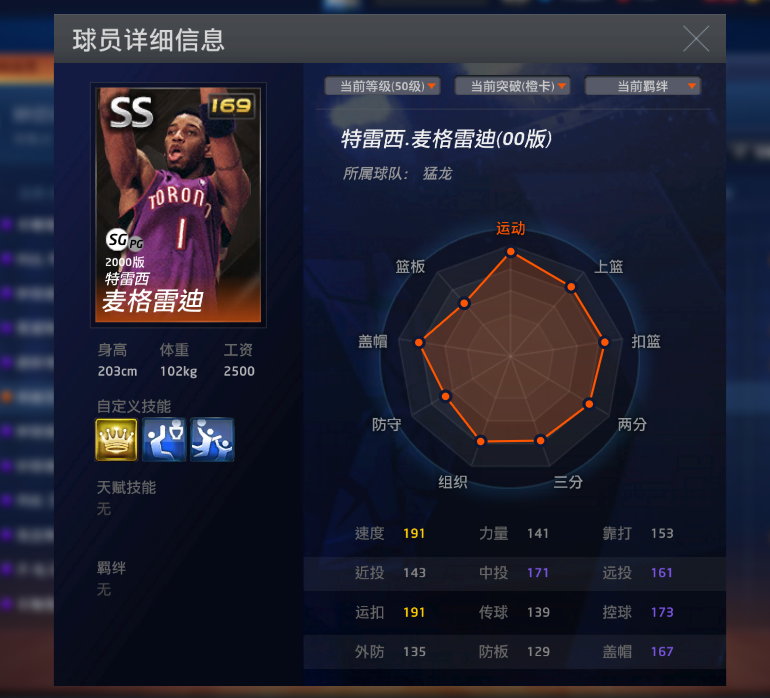 NBA2KOL租号