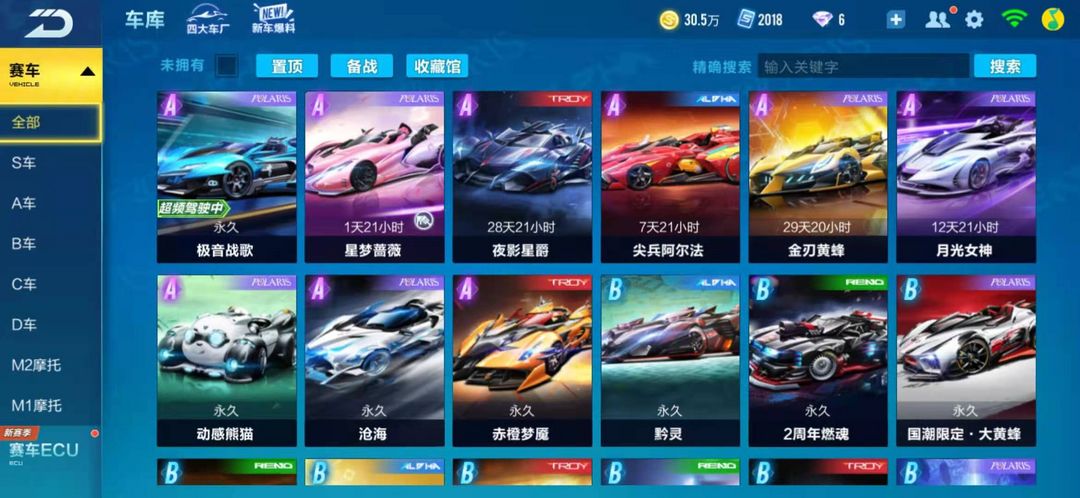 QQ飞车手游租号