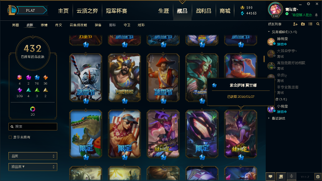 英雄联盟租号