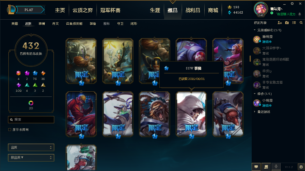 英雄联盟租号