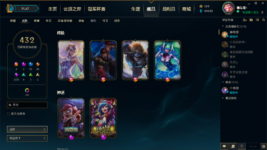 英雄联盟租号