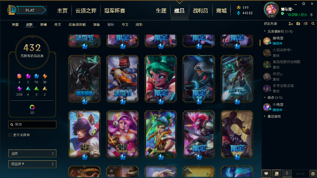 英雄联盟租号