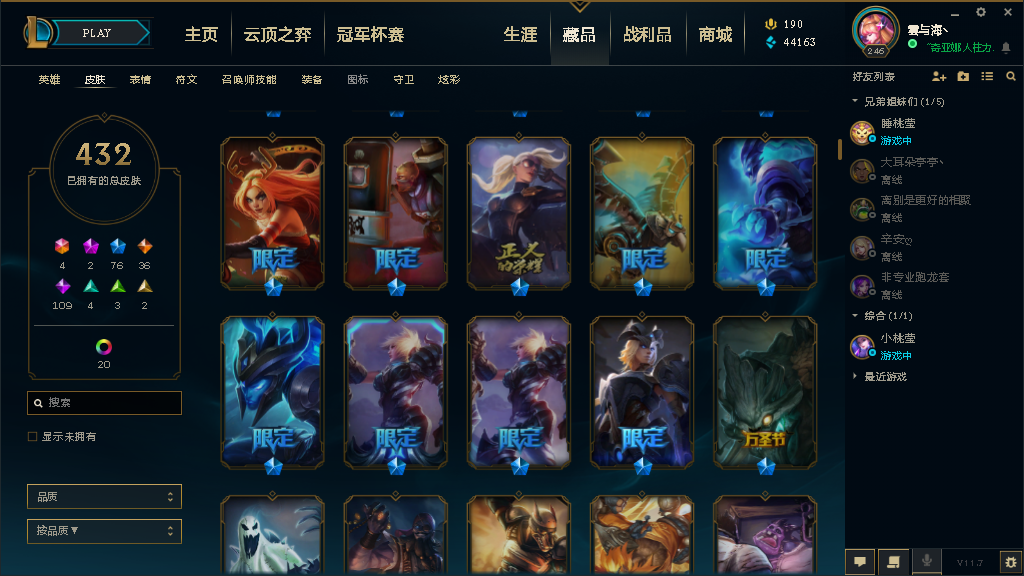 英雄联盟租号