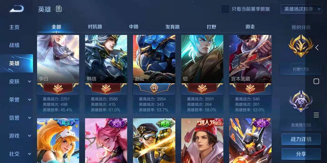 王者荣耀租号