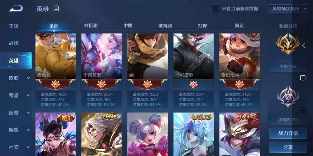 王者荣耀租号