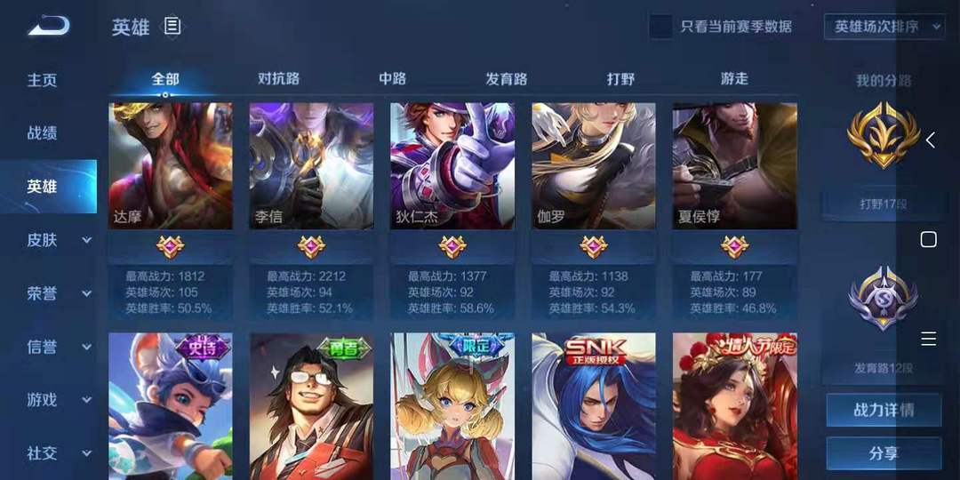 王者荣耀租号
