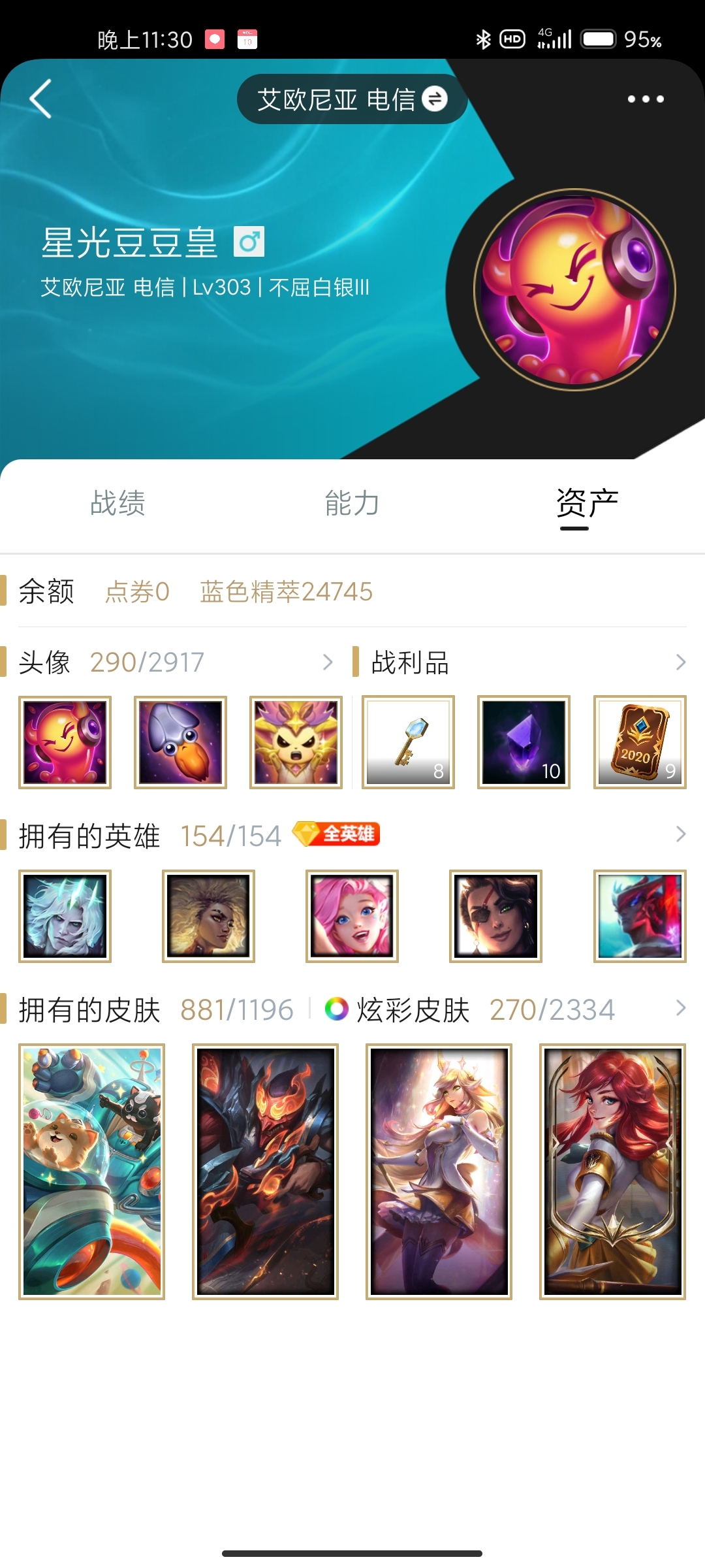 英雄联盟租号