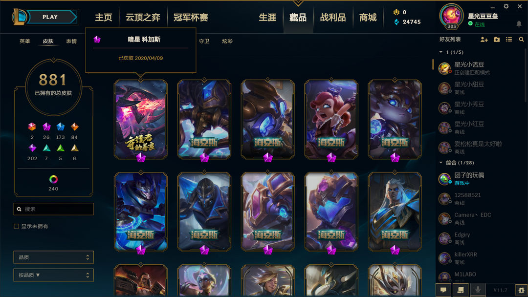英雄联盟租号