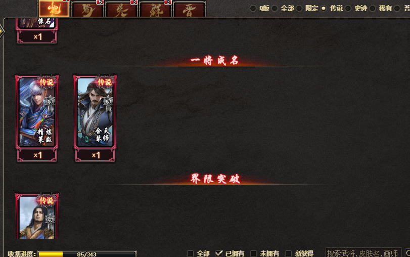 三国杀OL租号