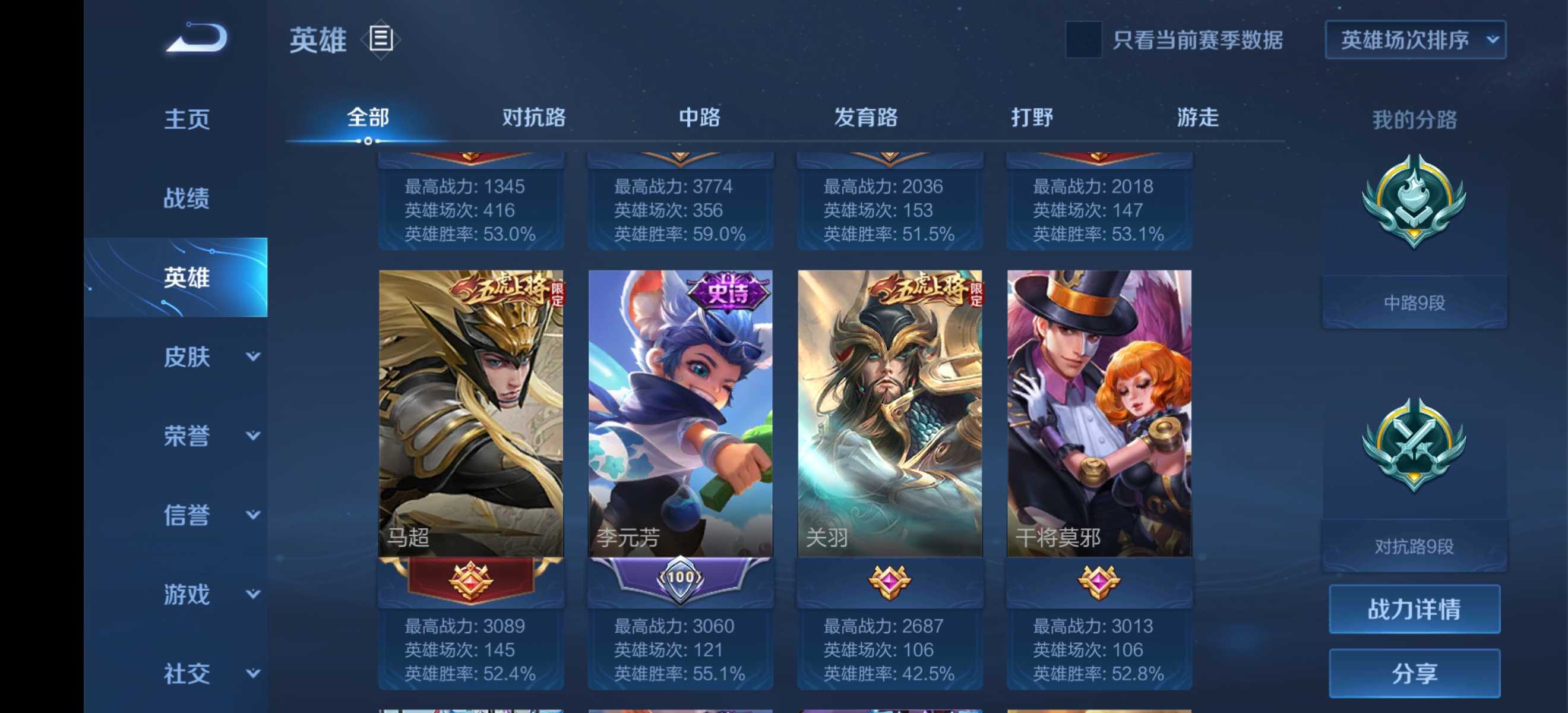 王者荣耀租号