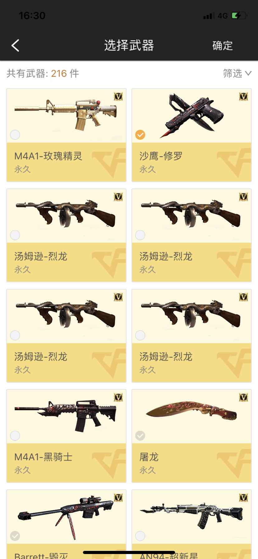 穿越火线租号