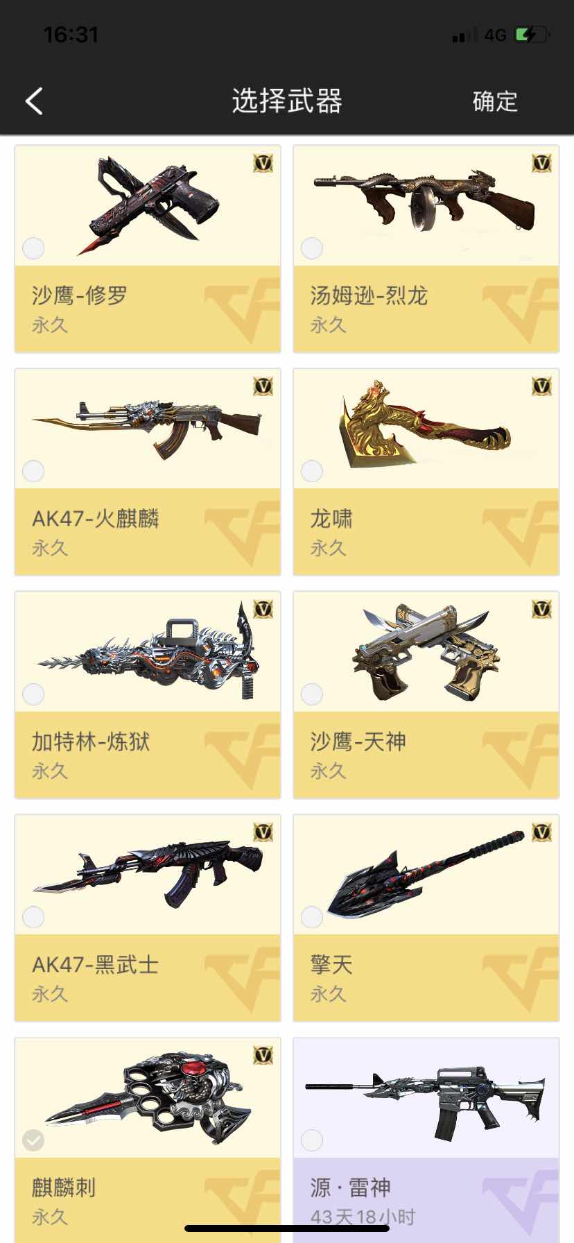 穿越火线租号