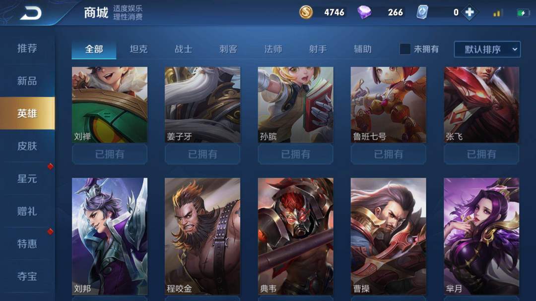 王者荣耀租号
