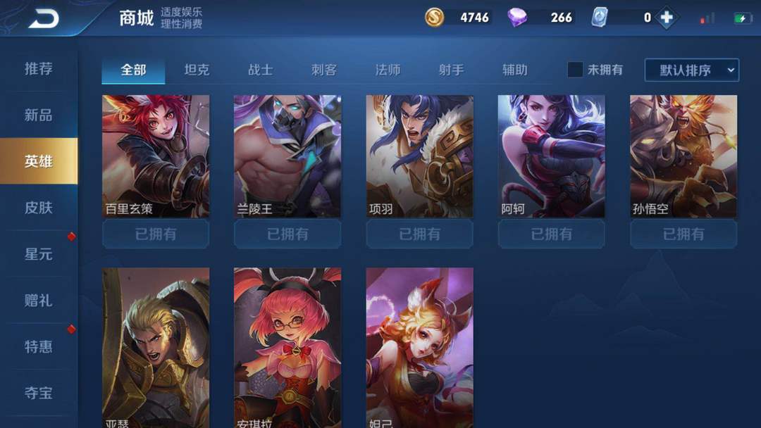 王者荣耀租号