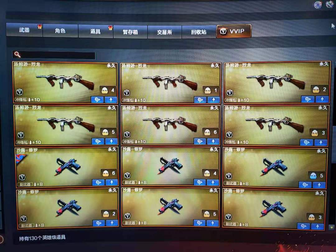 穿越火线租号