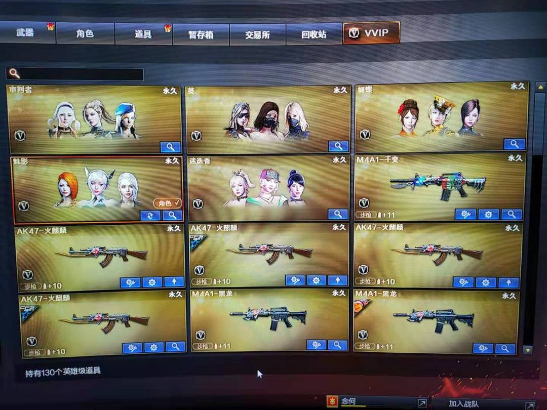 穿越火线租号
