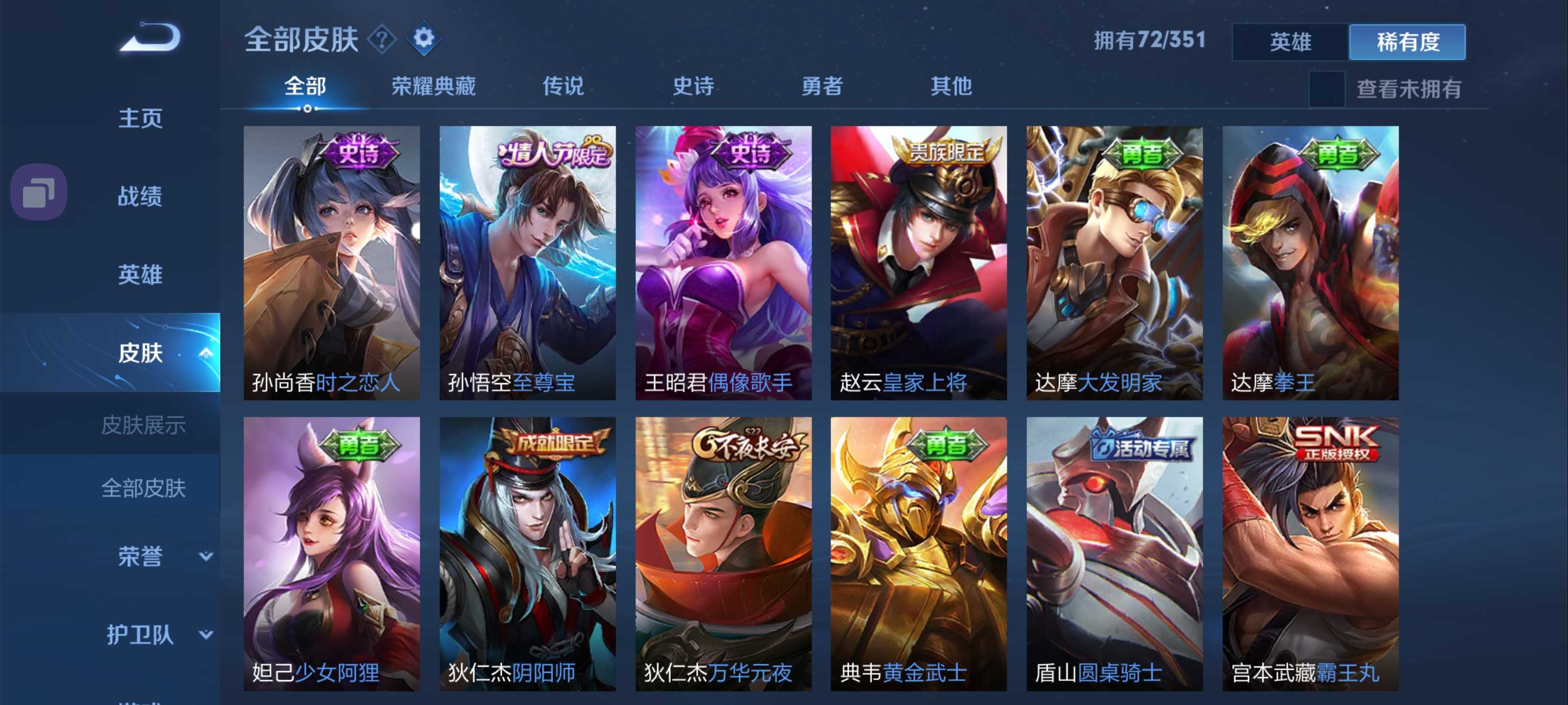 王者荣耀租号