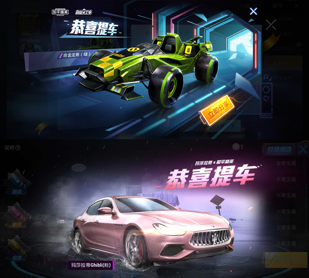 和平精英租号