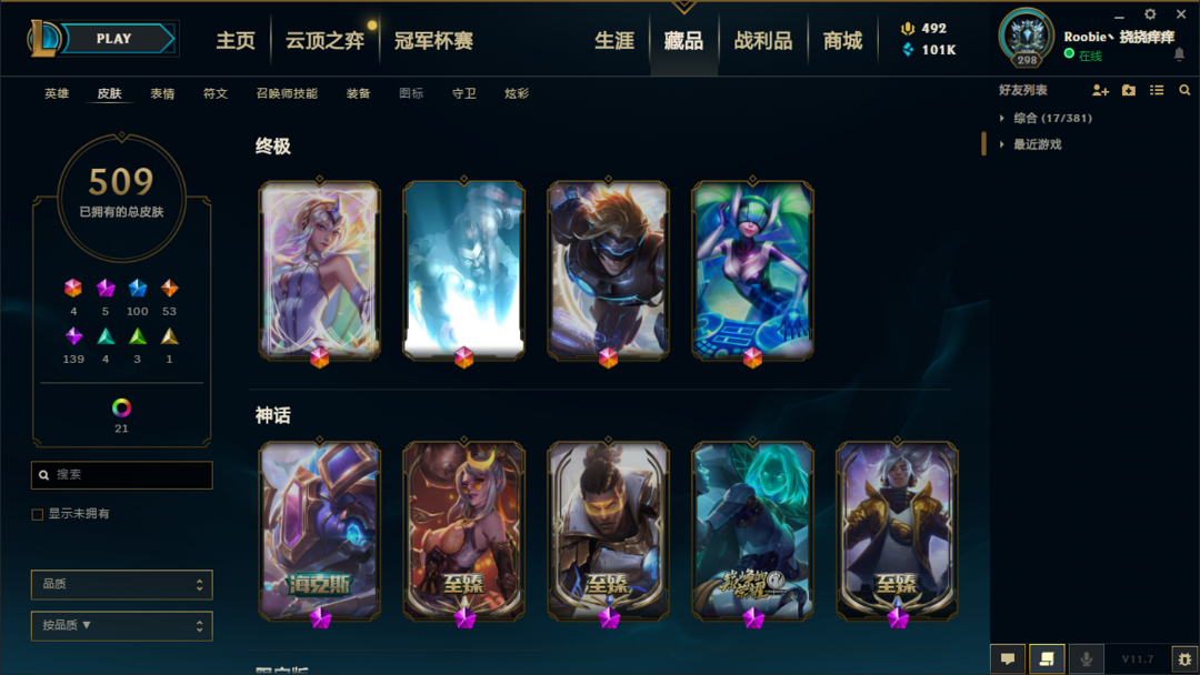 英雄联盟租号