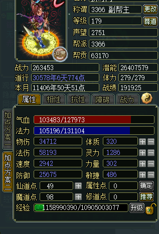 问道租号