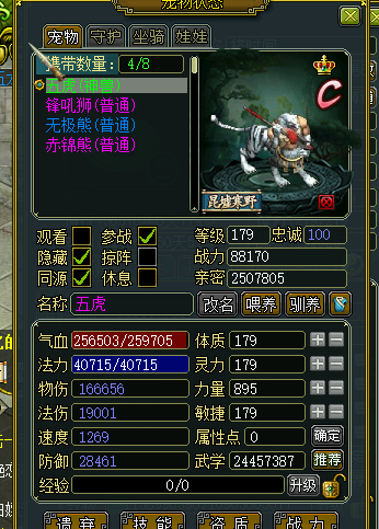 问道租号