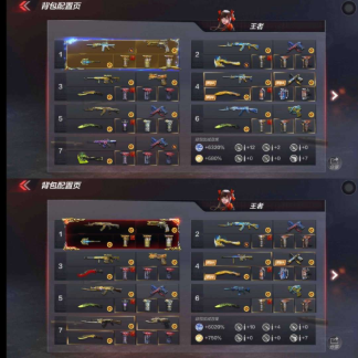 枪战王者租号