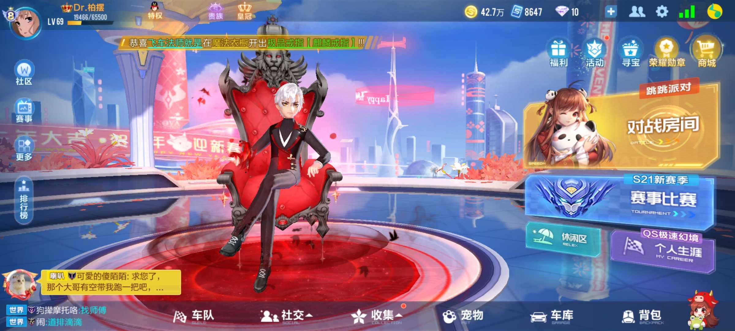 QQ飞车手游租号