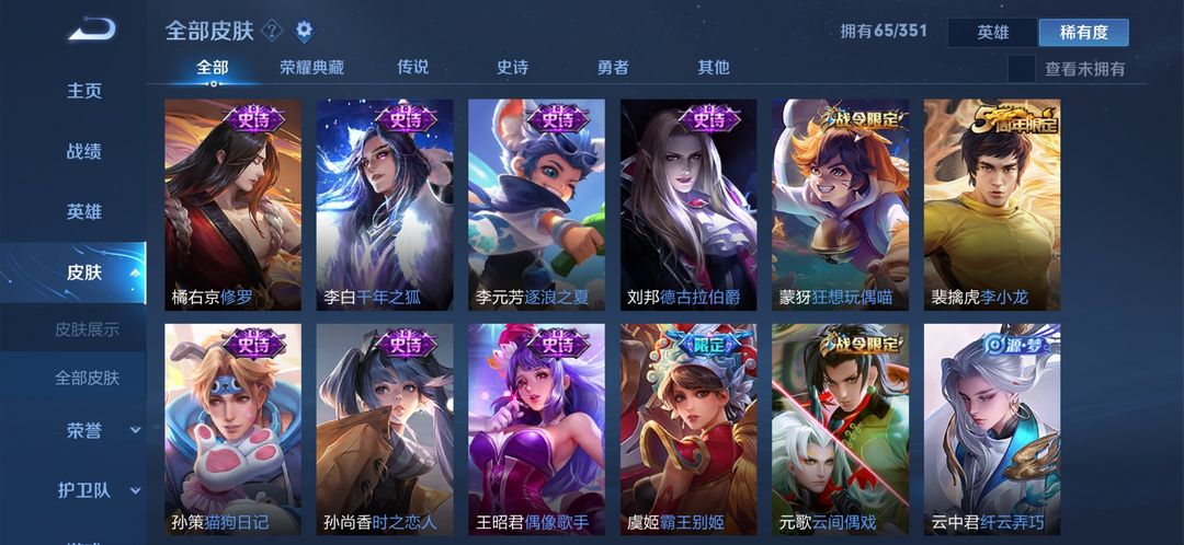 王者荣耀租号