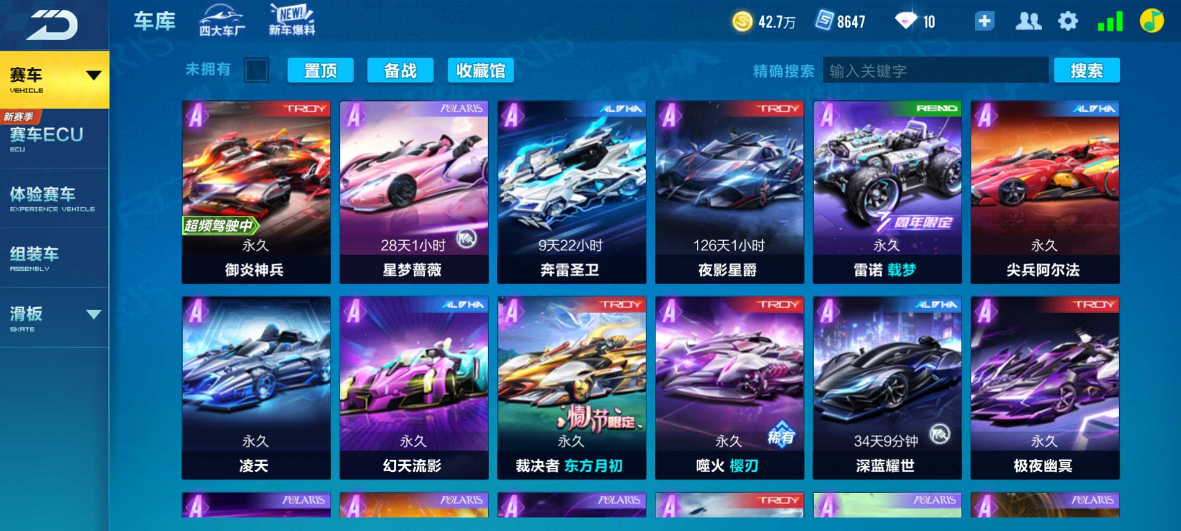 QQ飞车手游租号