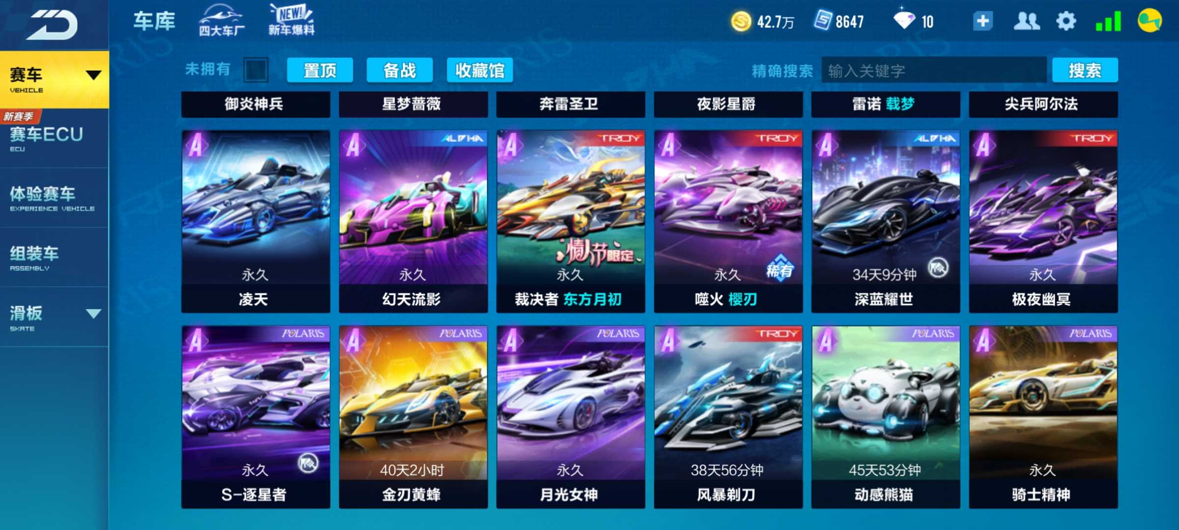QQ飞车手游租号