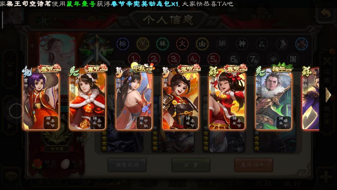 三国杀手游租号