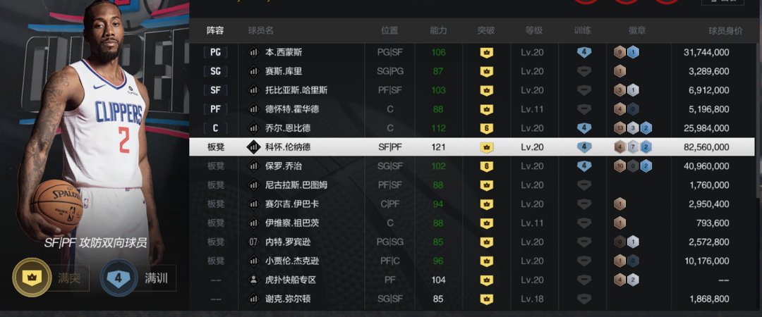 NBA2KOL2租号