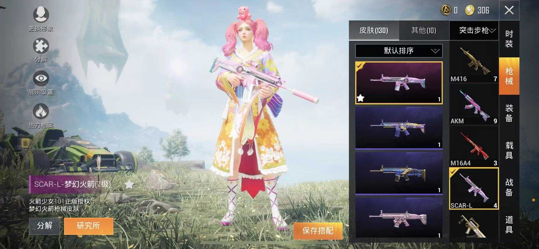 看描述在下单火箭少女奇异狩猎者28粉5车6播报3满级