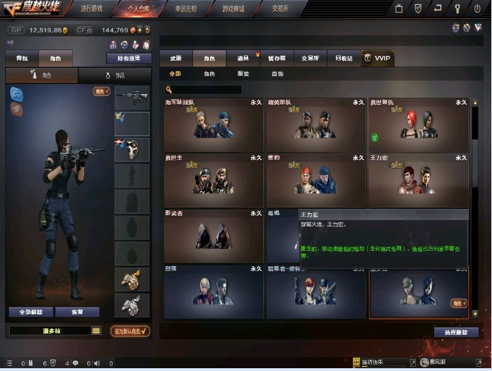 穿越火线租号