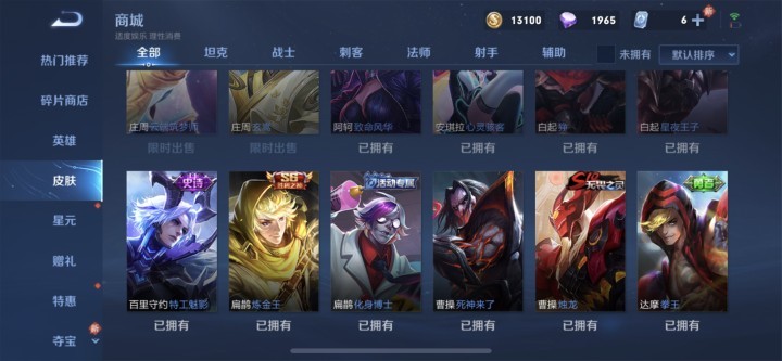王者荣耀租号