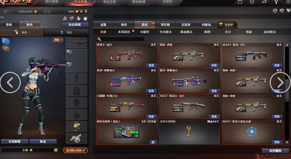 穿越火线租号