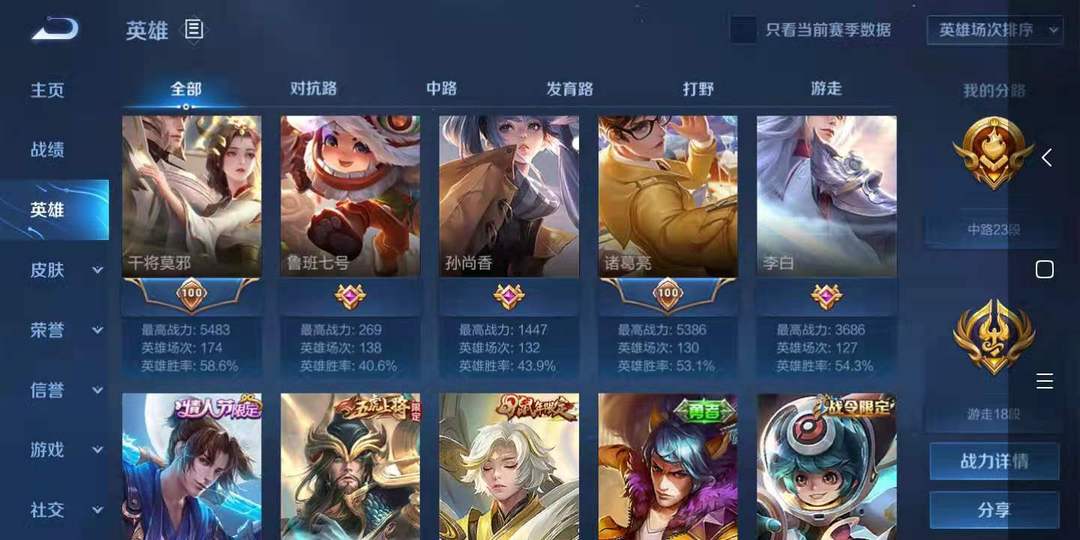 王者荣耀租号
