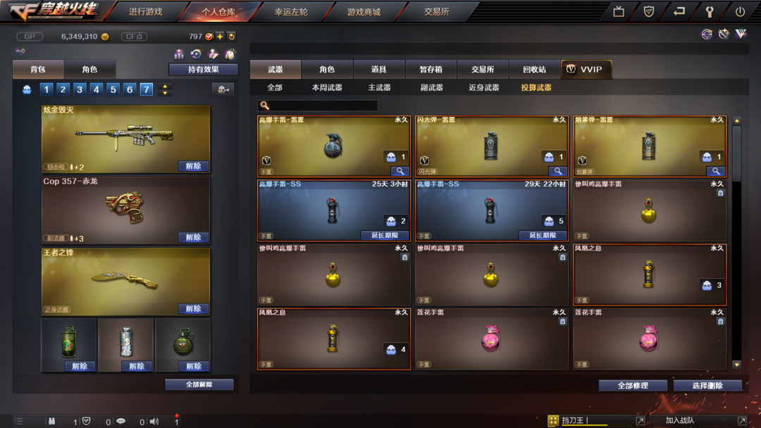 穿越火线租号