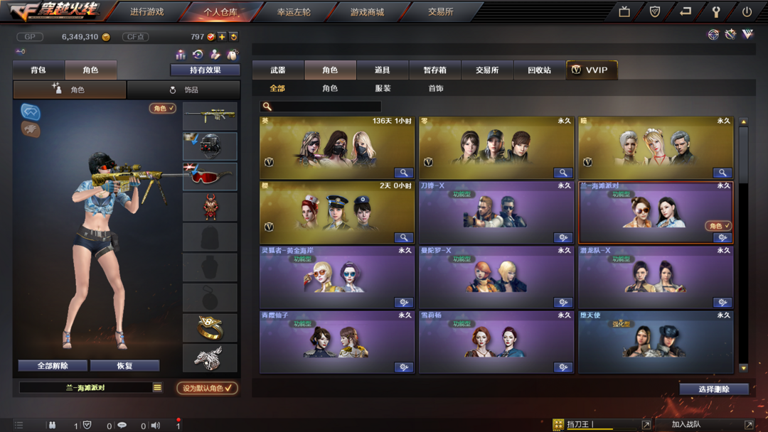 穿越火线租号