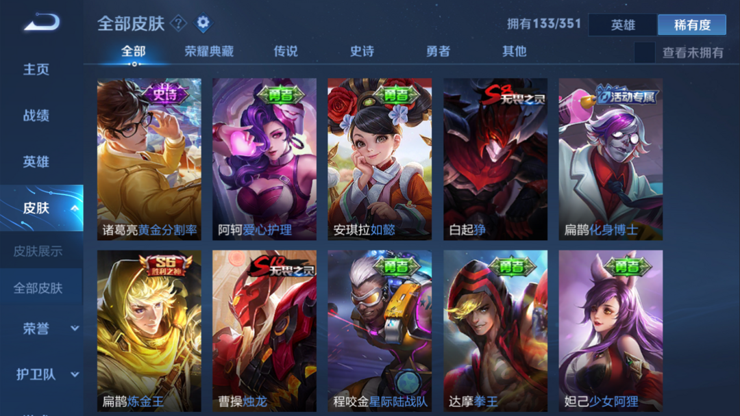 王者荣耀租号