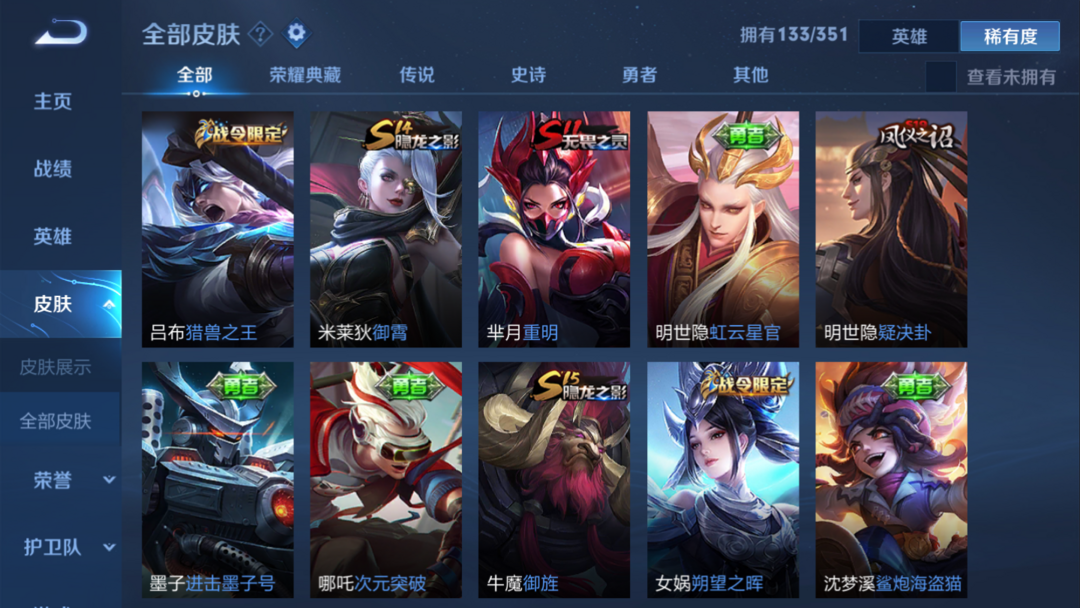 王者荣耀租号