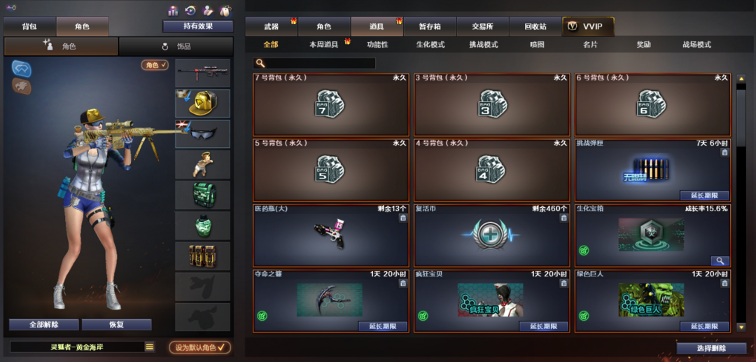 穿越火线租号